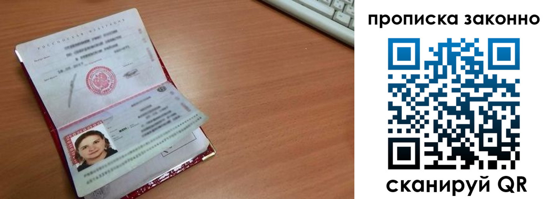 прописка для кредита в Родниках