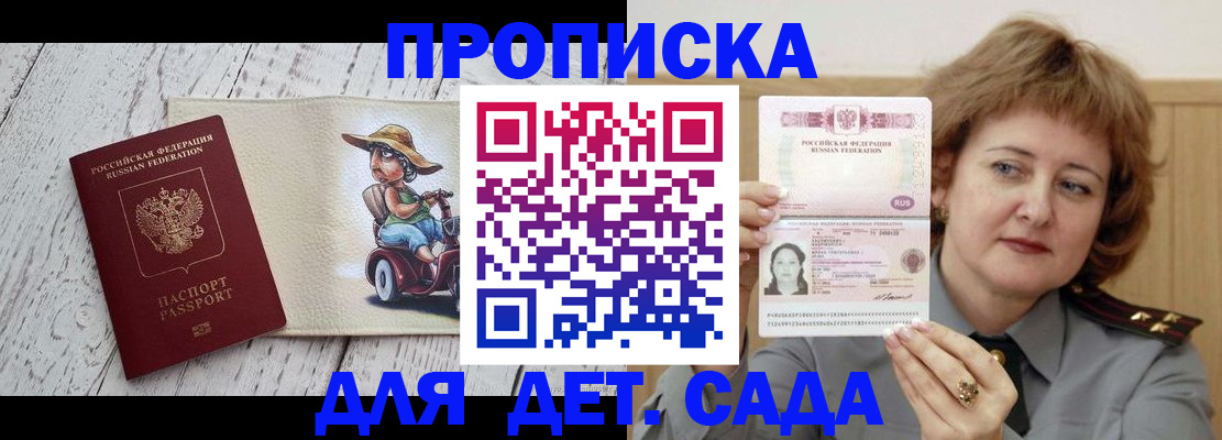 временная регистрация собственник в Родниках