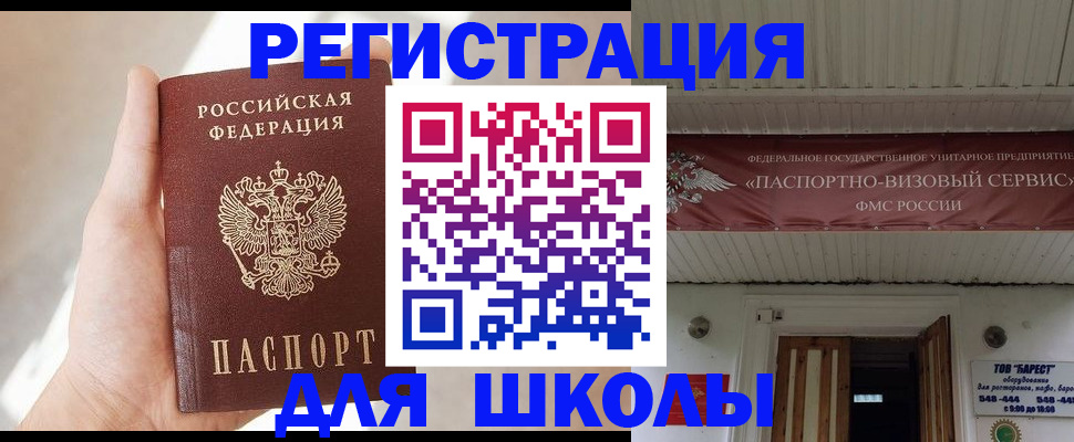 временная регистрация собственник в Родниках