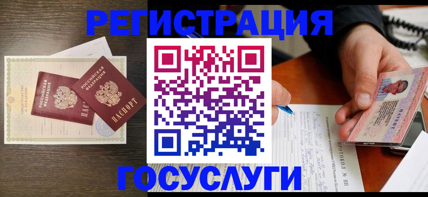 временная регистрация собственник в Родниках