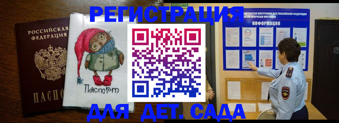 временная регистрация собственник в Родниках