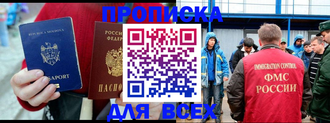 временная регистрация для всех в Родниках